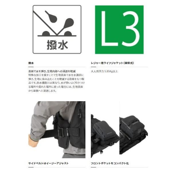 シマノ ライフジャケット デタッチャブルゲームベスト VF-036V【即日