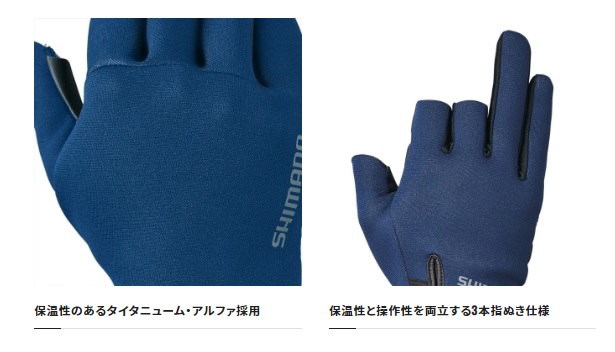 シマノ 防寒手袋 GL-014V タイタニューム アルファ グローブ 3 タン S: ウェア・靴・ウェーダー| 釣具のキャスティングオンライン