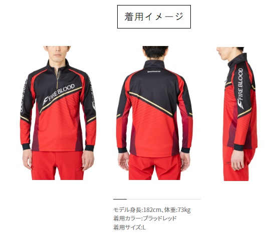 シマノ ウェア SH-110V リミテッドプロ ハーフジップウォームシャツ