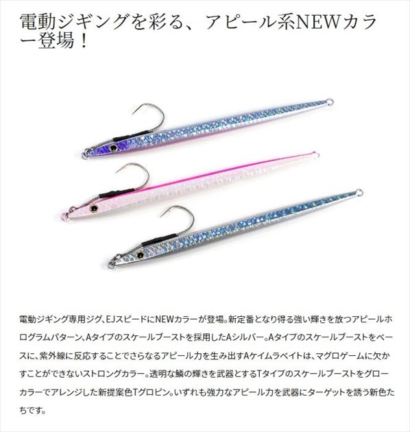 シマノ メタルジグ JV-226S オシア EJスピード 260g 009 Tグロピン