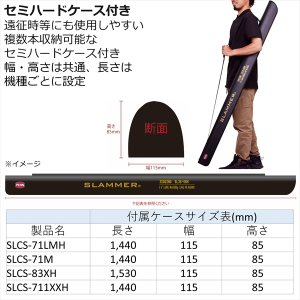ペン PENN オフショアロッド スラマー キャスティング SLCS-71LMH