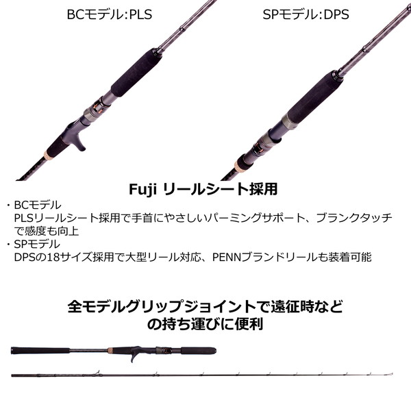 アブガルシア オフショアロッド オーシャンフィールド ジギング OFJS