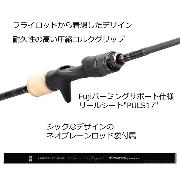 Abu アブガルシア オフショアロッド ノースフィールド NFSC-64-2