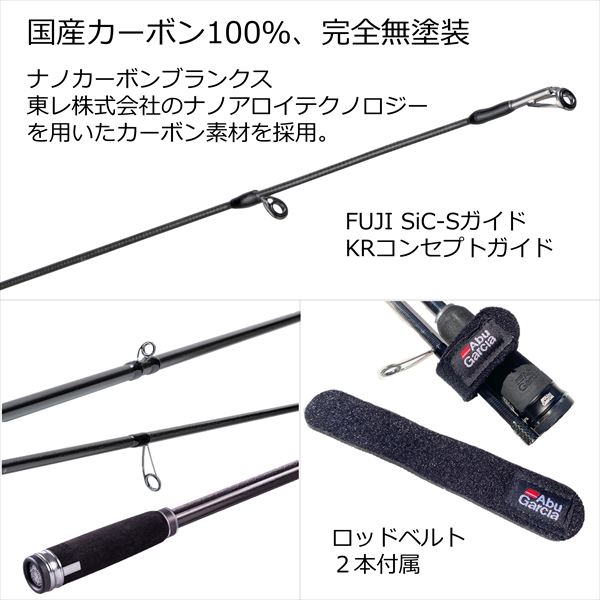 Abu アブガルシア シーバスロッド ソルティーステージPT SuperLSG XSLS