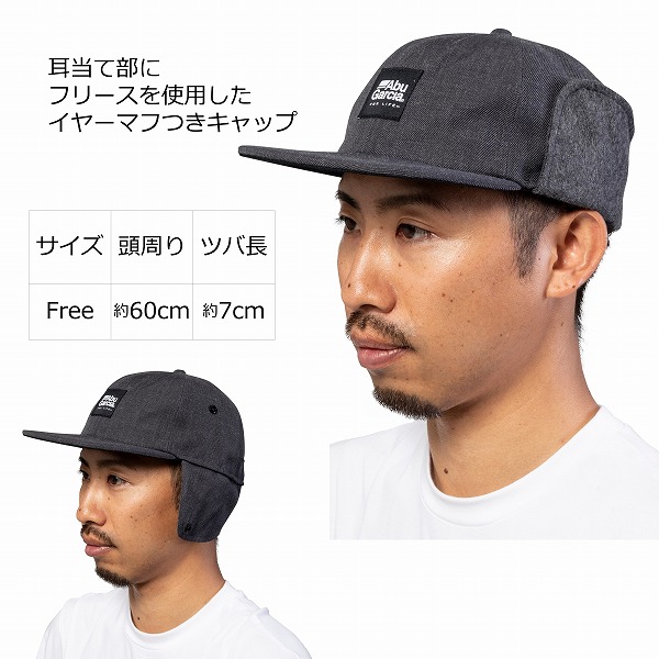 アブガルシア 防寒帽子 フリースイヤーマフキャップ グレー: ウェア