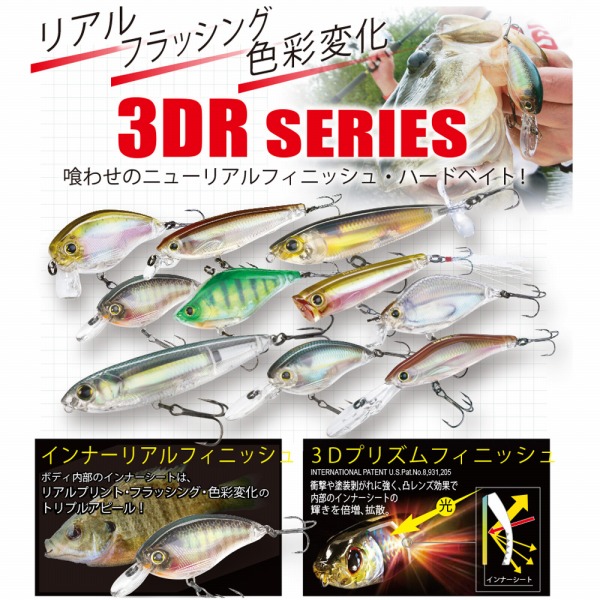 ウェイクベイト　セット販売 ﾃﾞｭｴﾙ(DUEL) 3DR ｳｪｲｸﾍﾞｲﾄ(F) 50mm R1313-RGLM ﾘｱﾙｸﾞﾗｽﾐﾉｰ: バスルアー