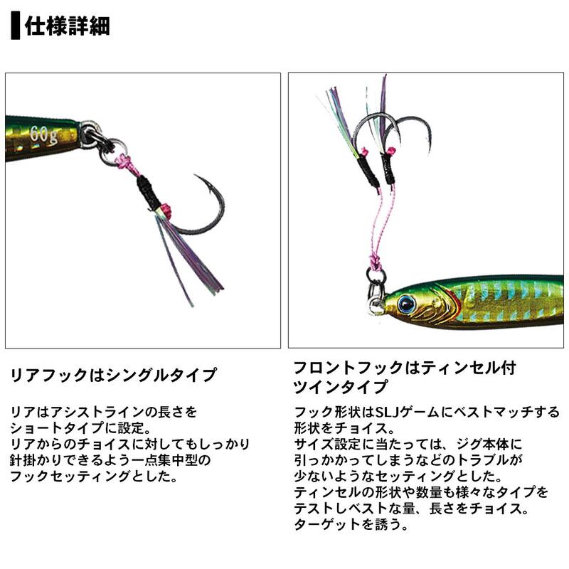 即売価格　SLJ メタルジグ　TGベイト等セット DAIWA（釣り） DAIWA / ダイワ TGベイト SLJ フック付き 60g