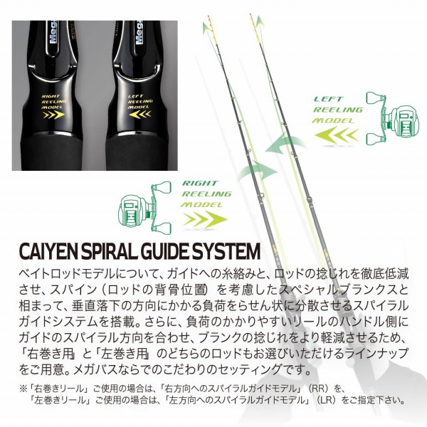 メガバス オフショアロッド 海煙 VSM VSM-511MC-LR (ベイト 1ピース