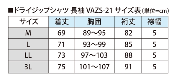 バリバス VAZS-21 ドライジップシャツ 長袖 M ブルー: ウェア