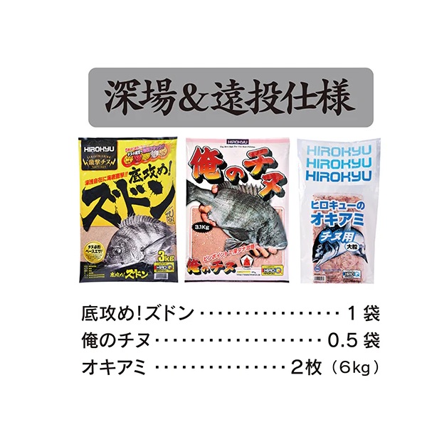 ヒロキュー エサ 激撃チヌ 底攻め!ズドン: 釣り餌｜釣具の通販なら