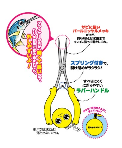 がまかつ プライヤー UK8010 うきまろ ハリはずしプライヤー 18cm