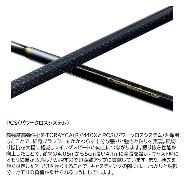 がまかつ 投げ竿 がま投 アルティメイトスペック 35号 4.1m: 竿｜釣具