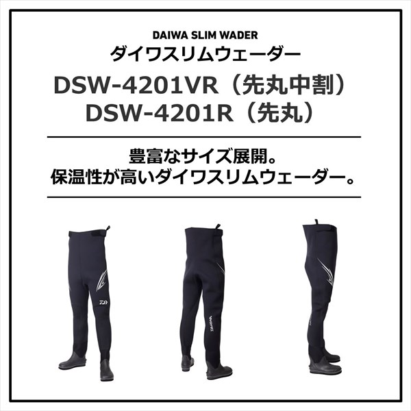 ダイワ DSW4201R スリムウェーダー(先丸)(LLB-LL ブラック): ウェア