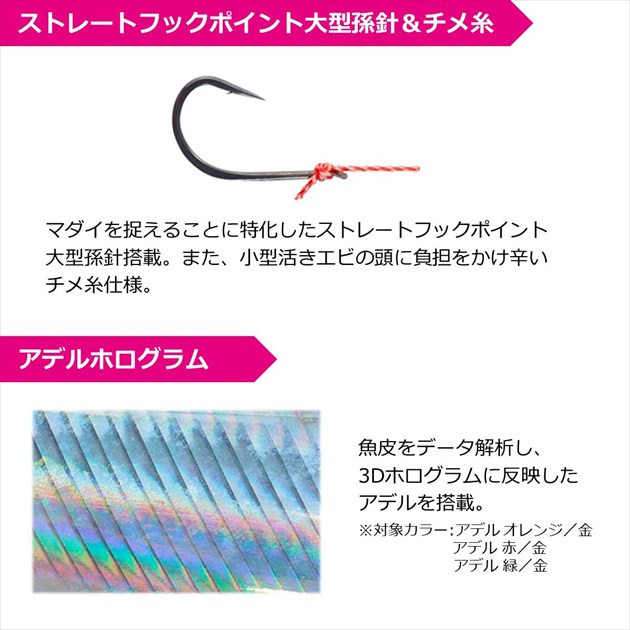 ネコポス対象品】ダイワ テンヤ 紅牙タイテンヤ TG SS+エビロック 早掛