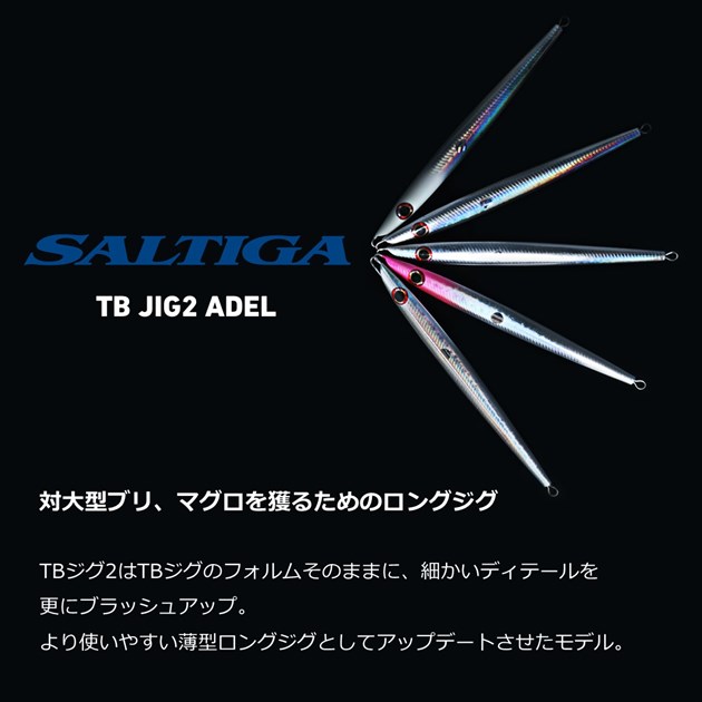 ダイワ メタルジグ ソルティガ TBジグ2 アデル 220g ケイムラグロー 