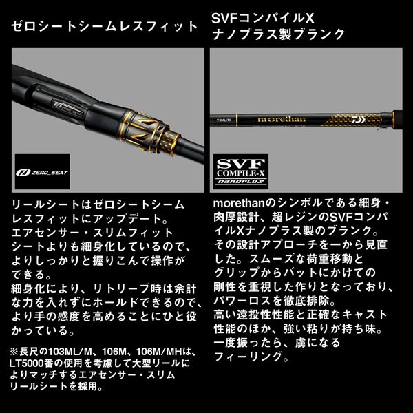ダイワ シーバスロッド モアザン 95MLMB・J(ベイト 2ピース) (95MLMB