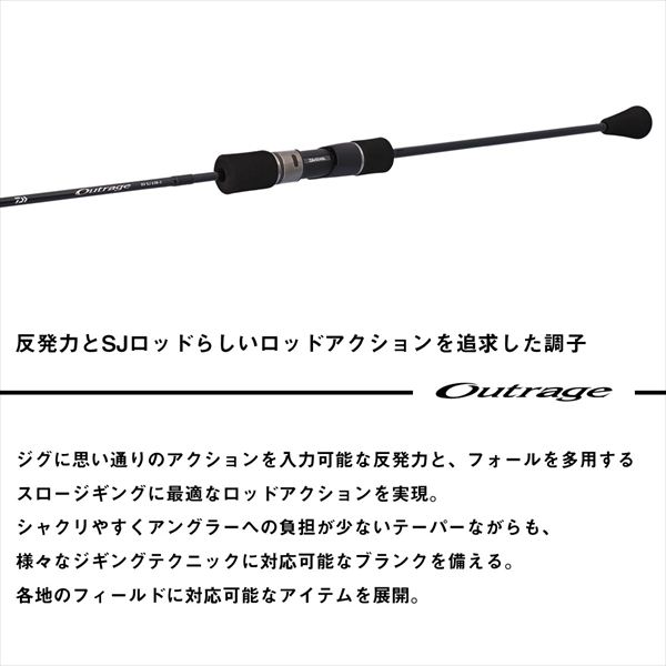 ダイワ アウトレイジOutrage J63S-2.5オフショアロッド美品 ダイワ オフショアロッド アウトレイジ J63S-2.5(ジギングモデル