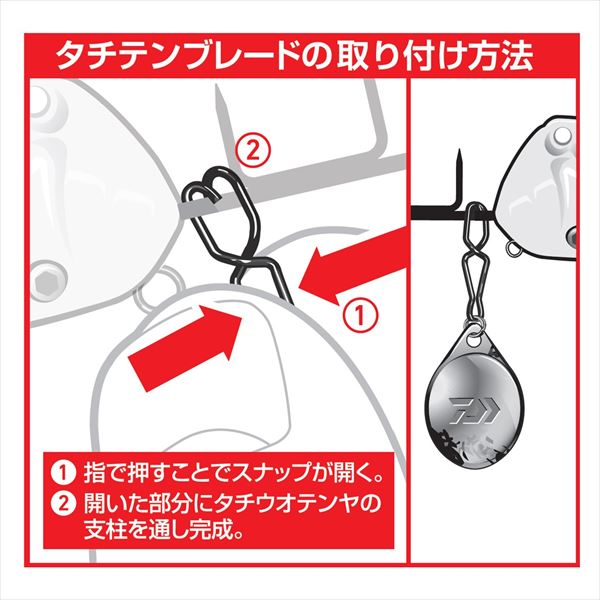 ダイワ 仕掛け タチテンブレード シルバー【即日発送】(シルバー): 針