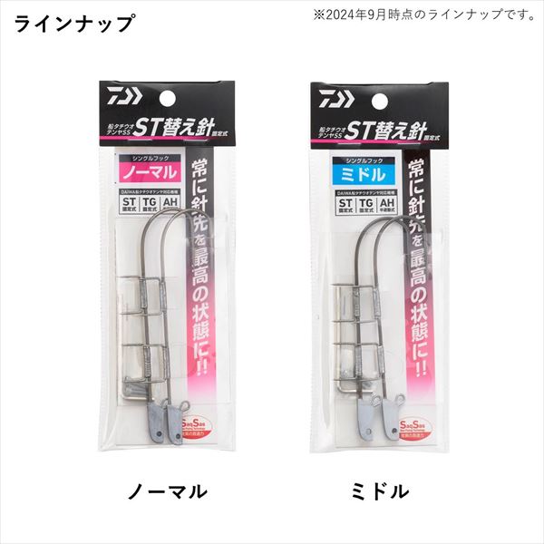 ダイワ 仕掛け 船タチウオテンヤSS ST 替え針 ミドル: 針・仕掛