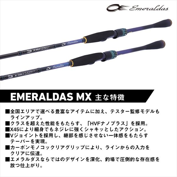 ダイワ エギングロッド エメラルダス MX 80MLM・V(スピニング 2ピース