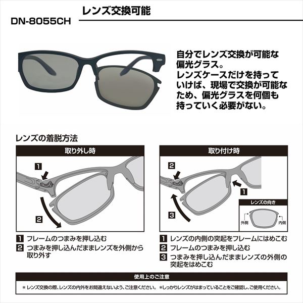 ダイワ 偏光グラス DN-8055CH レンズ交換式偏光グラス グレー ダイワ 偏光グラス DN-8055CH レンズ交換式偏光グラス グレー: ウェア