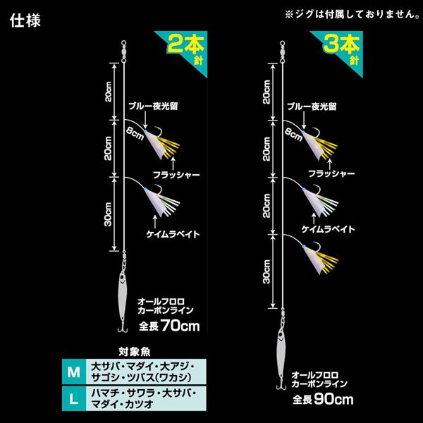 ダイワ 仕掛け ジギングサビキツインフラッシャー 3本針 M【即日発送