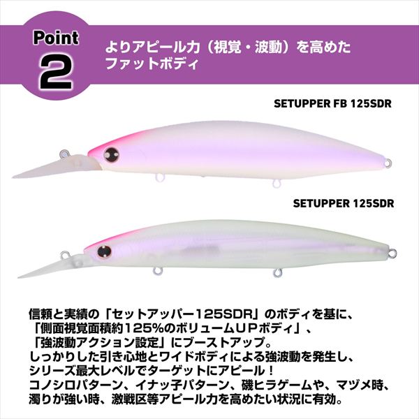 ネコポス対象品】ダイワ シーバスルアー SLZセットアッパーFB 125SDR