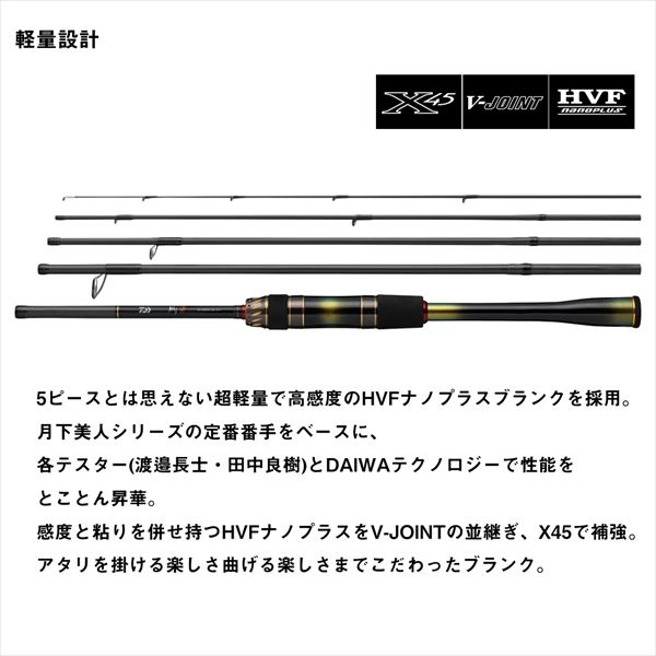 ダイワ 月下美人 MX MB 65L-S-5・J(5ピース) (65L-S-5): 釣り小物