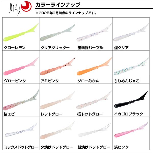 ダイワ ワーム 月下美人 ソードビーム1.7 ミックスドットUV(ミックス