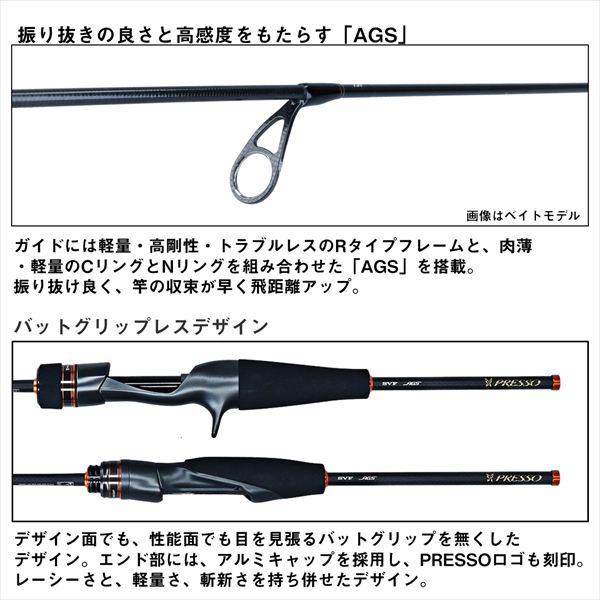 ダイワ トラウトロッド プレッソ AIR AGS 61ML-E(2ピース) (61ML-E