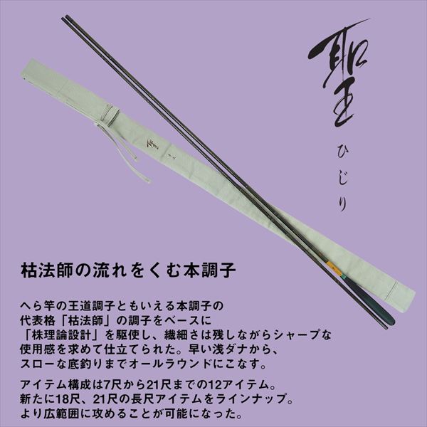ダイワ へら竿 聖 13・E(13・E): 竿｜釣具の通販ならキャスティング