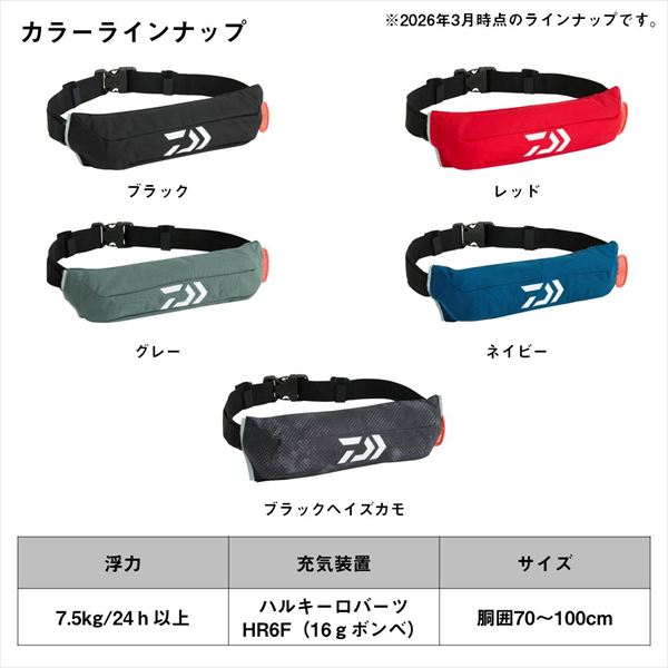 ダイワ ライフジャケット DF-2426 コンパクトライフジャケット
