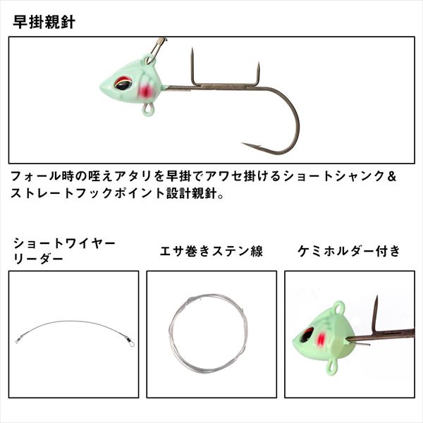 ダイワ 仕掛け 波止タチウオテンヤSS早掛チャター S ルミノーバ/青夜光