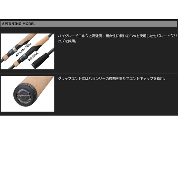 オリムピック バスロッド ビゴーレ GVIGS-6102ML: 竿｜釣具の通販なら