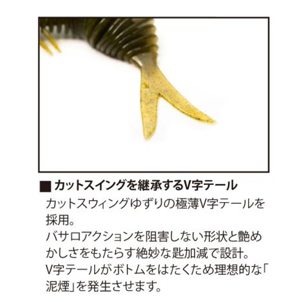 ネコポス対象品】レイドジャパン ワーム パワースライス3.9インチ 072