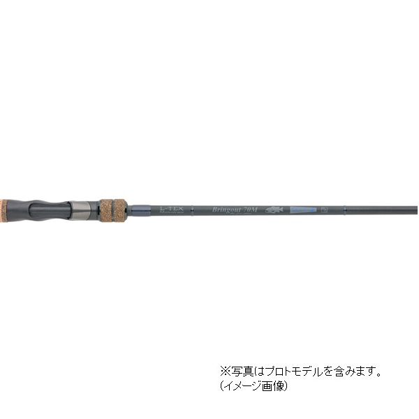 エクストリーム バスロッド ツララ モンストロ L-TEX ブリングアウト