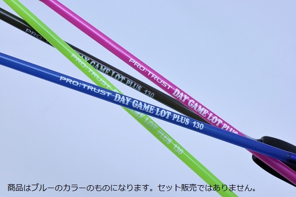プロトラスト 磯竿 デイゲームロット プラス 133 クリアブルー