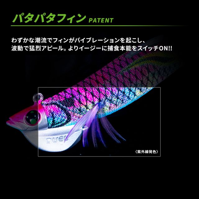 デュエル EZ-Q フィンプラス TR ラトル 3．5号 30g 夜光