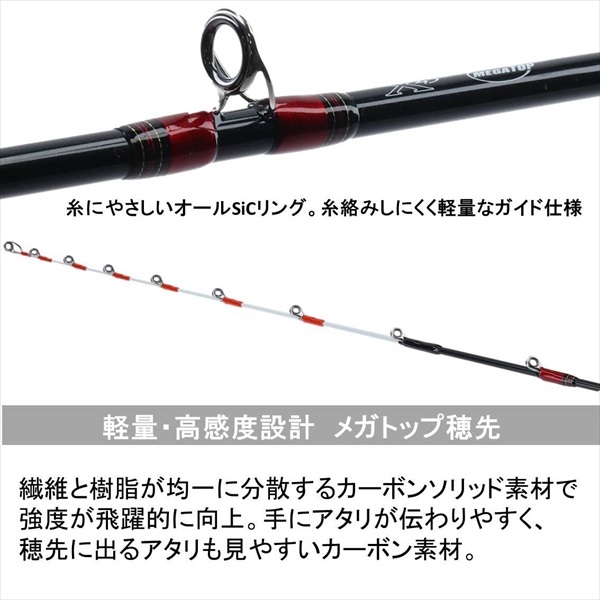 【未使用】ダイワ アナリスタ ライトゲーム82 MH-190 オフショアロッド アナリスター ライトゲーム 82 MH-190・K｜＠ベリーネット 日本