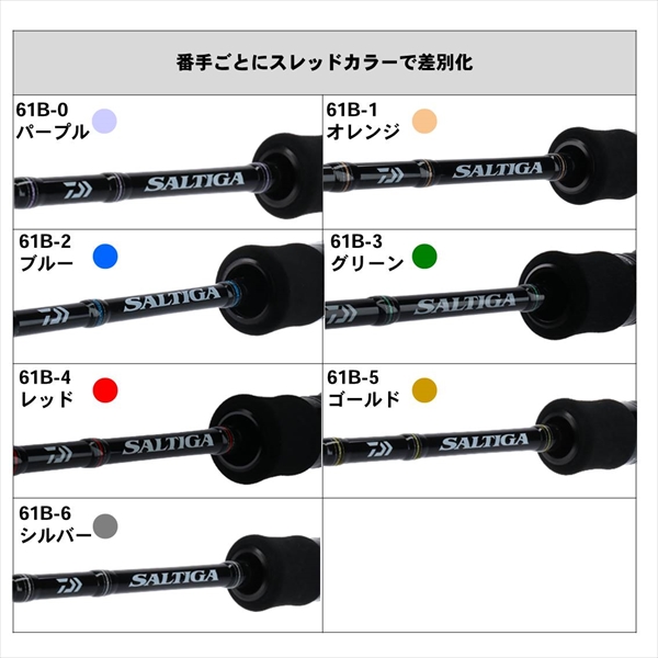 23ソルティガSALTIGA SLOW JIGGING 61B-2•W 【公式通販】