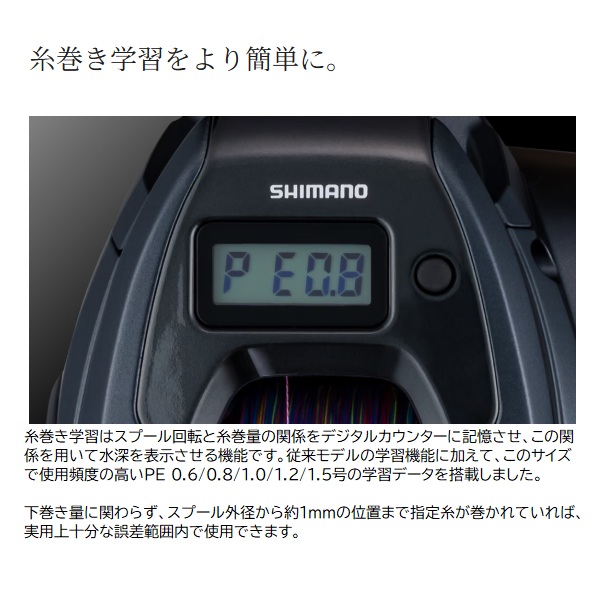 シマノ ベイトリール 25グラップラーCT 150XG(右): リール｜釣具の通販