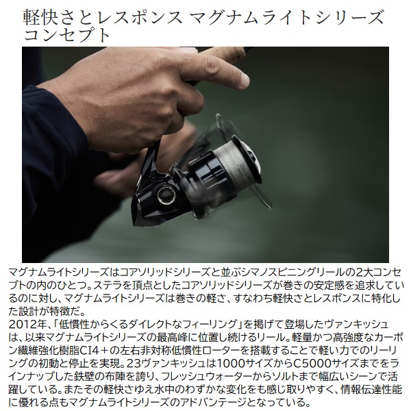 シマノ スピニングリール 26 ヴァンキッシュCE 2500S: 釣り小物・便利