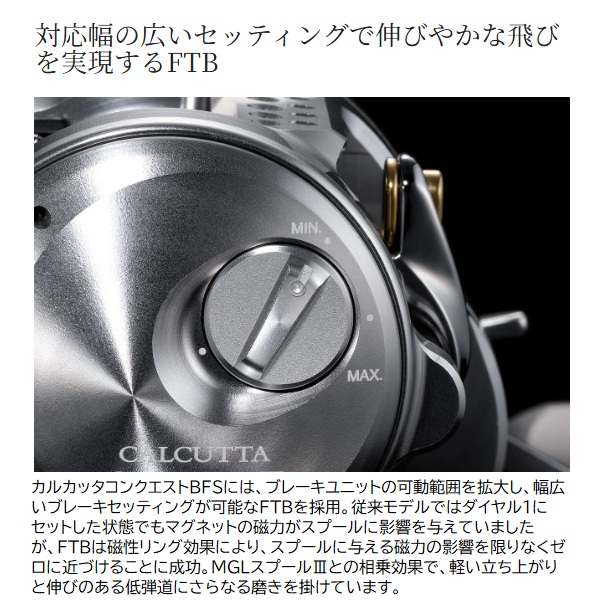 シマノ ベイトリール 26 カルカッタコンクエストBFS リミテッド HG L