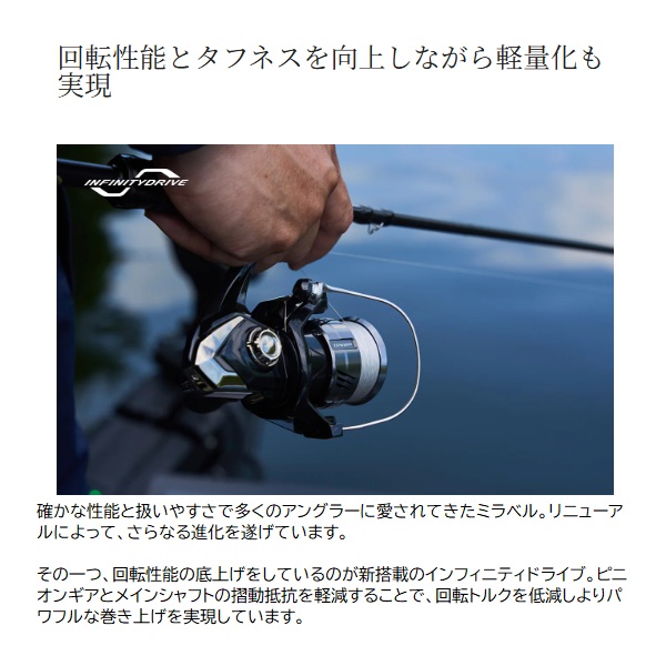 シマノ スピニングリール 26 ミラベル 2500S: 釣り小物・便利用品