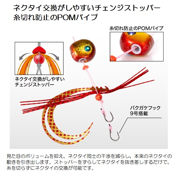 シマノ タイラバ 鯛ラバ JD-V10W 炎月 バクバクプラス 100g 003 ST