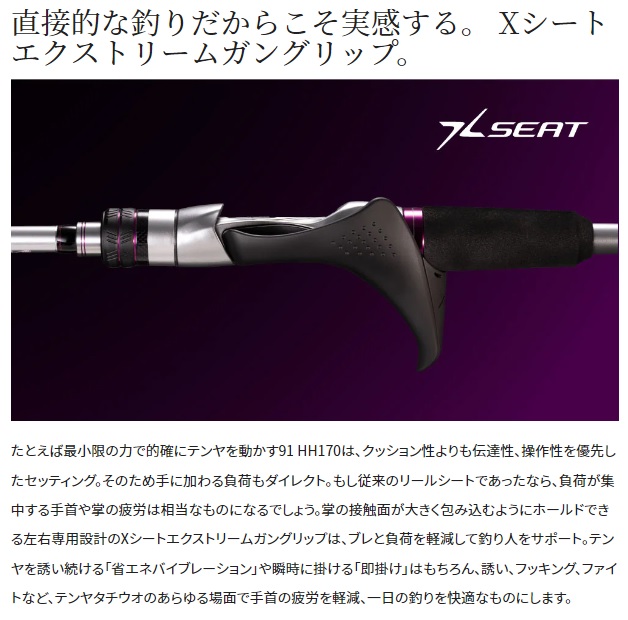 シマノ 船竿 サーベルマスター XR テンヤ 91HH170 RIGHT(ベイト 2