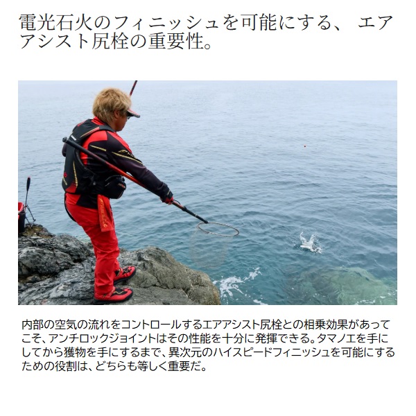 シマノ 24ファイアブラッド タマノエ 750【即日発送】: 竿｜釣具