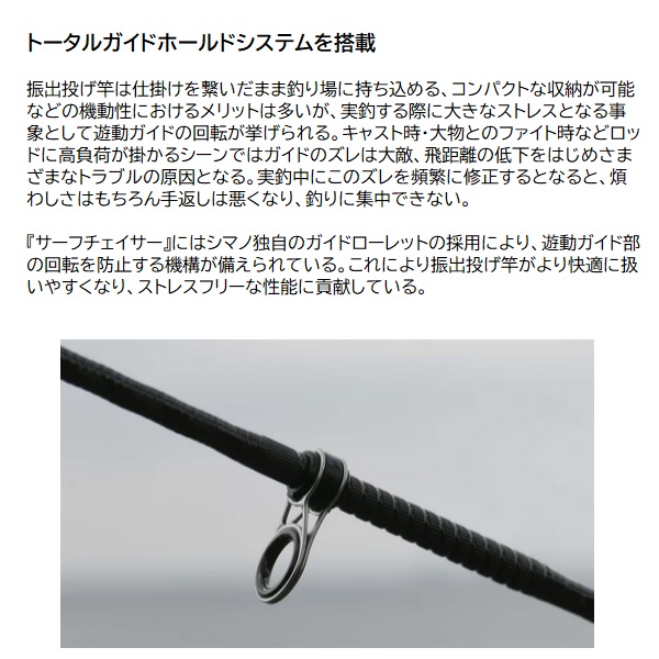 シマノ 投げ竿 25サーフチェイサー 33-405T: 竿｜釣具の通販なら