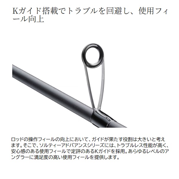 シマノ ロックフィッシュロッド 25ソルティーアドバンス ロック