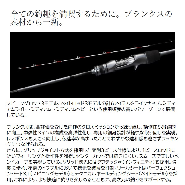 シマノ オフショアロッド 26 クロスミッションSS S66M(スピニング 3